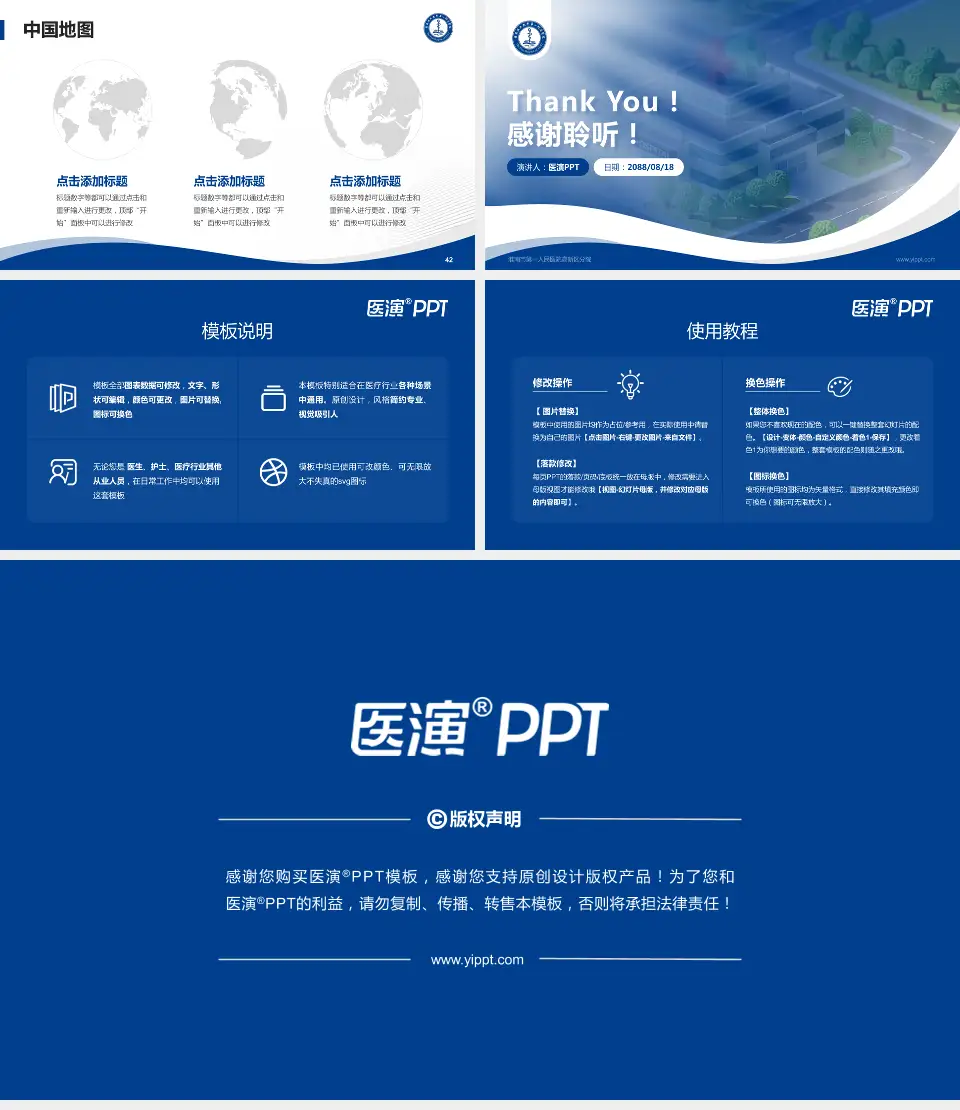 淮南市第一人民医院高新区分院会议与研讨会PPT模板16:9格式幻灯片预览图6