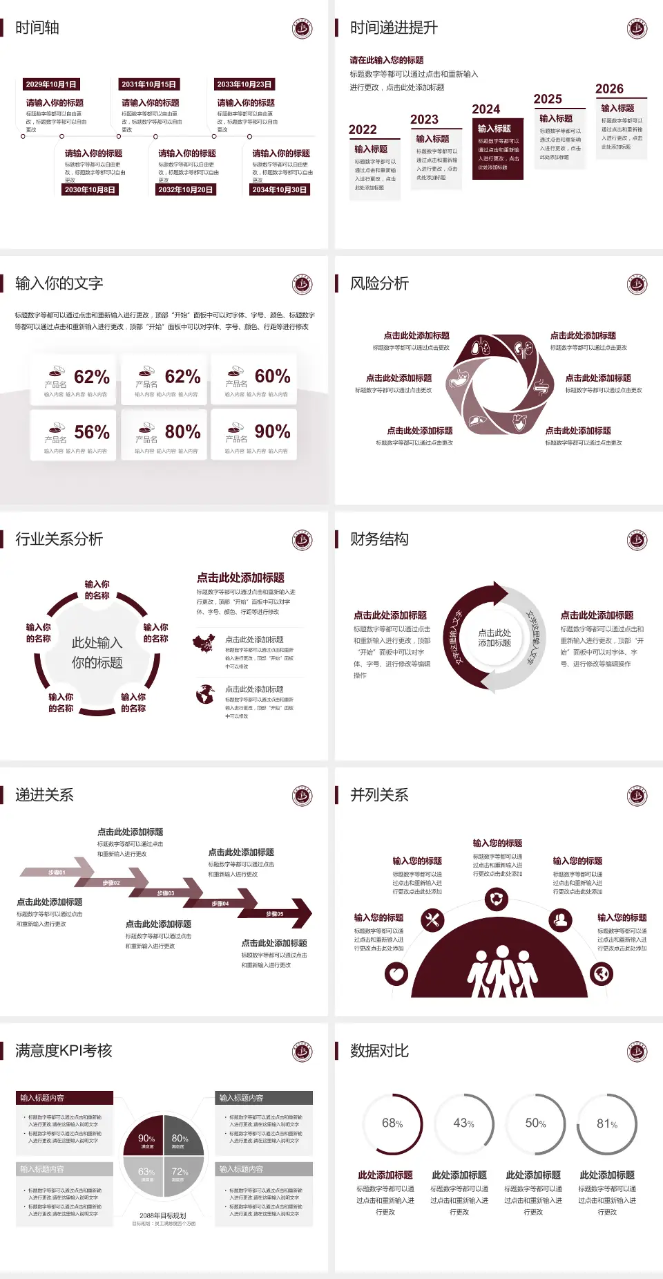 淮北市中医医院病例分享与讨论PPT模板4:3格式幻灯片预览图3