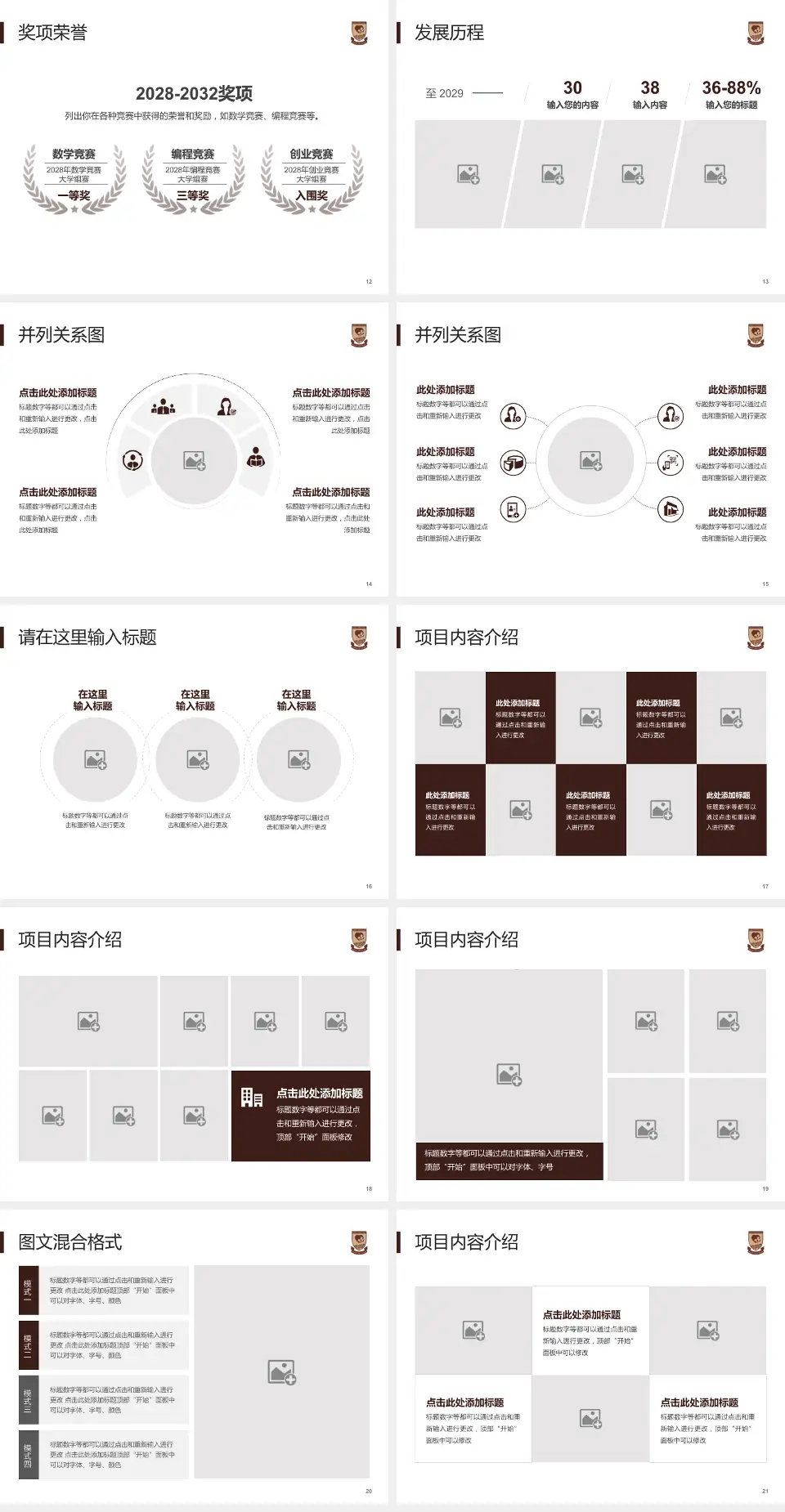 蚌埠医学院第二附属医院护理专业职业生涯规划PPT模板4:3格式幻灯片预览图3