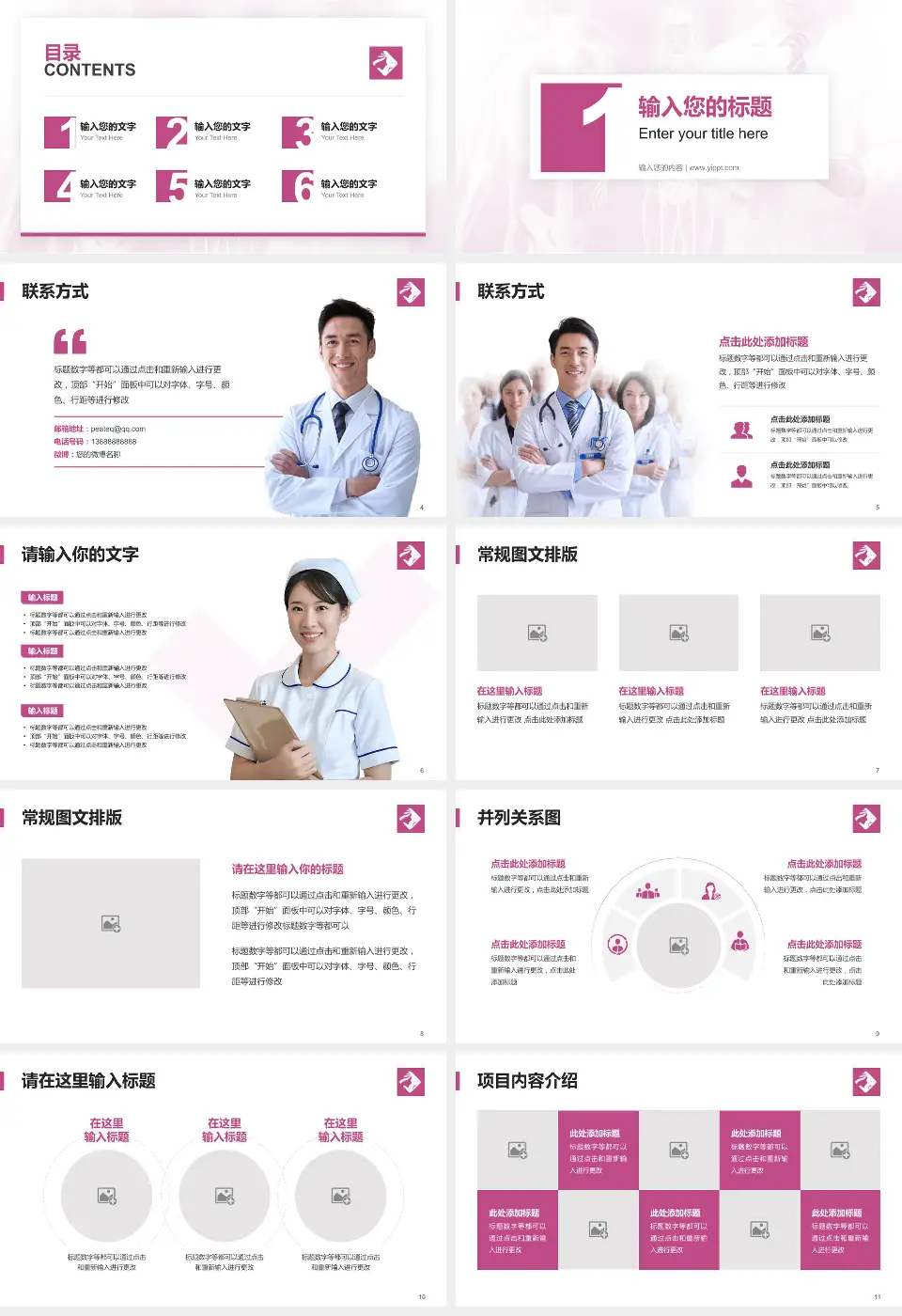 海南省妇幼保健院患者教育与指导PPT模板16:9格式幻灯片预览图2