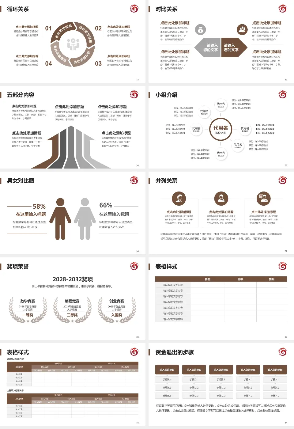 海南省中医院医院简介/日常通用PPT模板16:9格式幻灯片预览图5