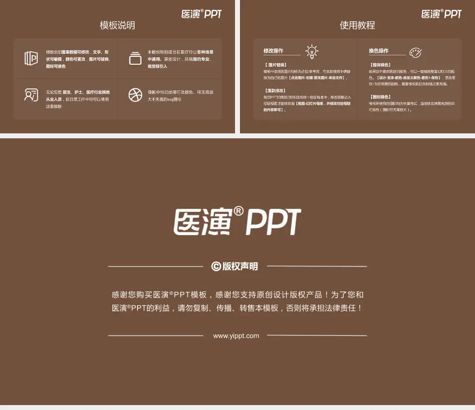 海南省中医院医院简介/日常通用PPT模板16:9格式幻灯片预览图8