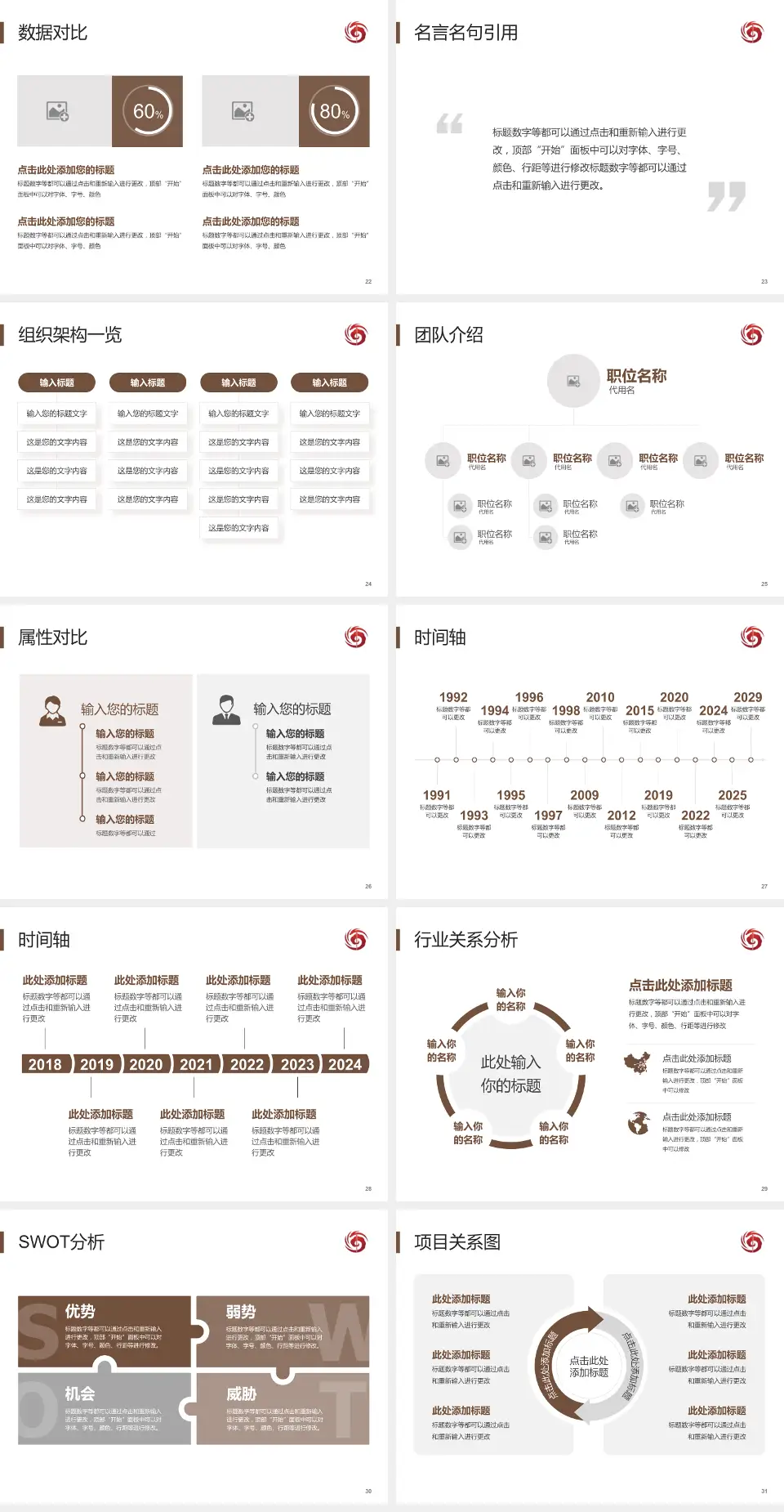 海南省中医院江东院区医院简介/日常通用PPT模板4:3格式幻灯片预览图4