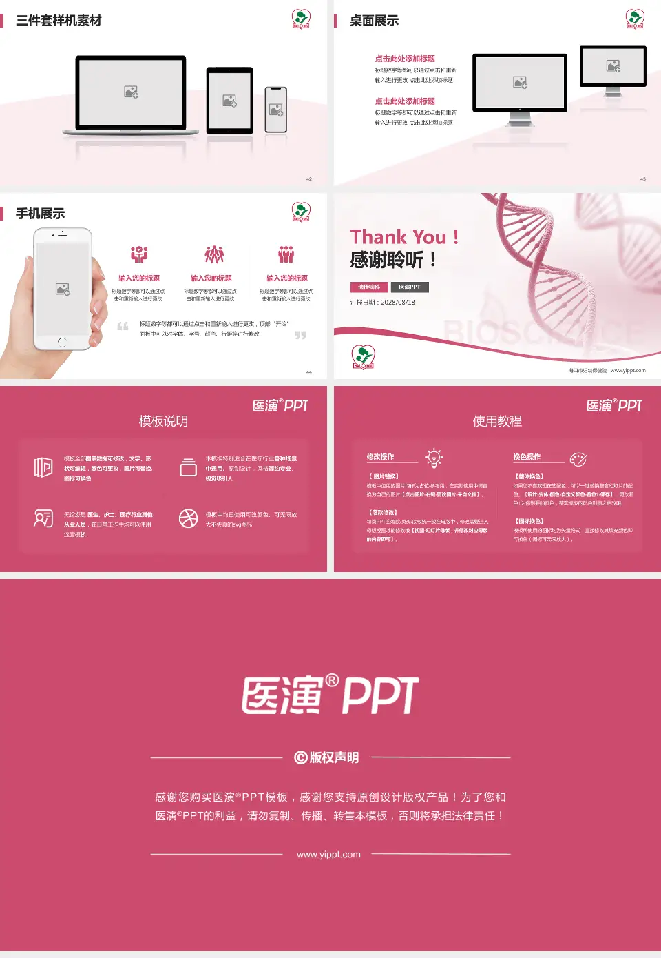 海口市妇幼保健院项目申请与汇报PPT模板16:9格式幻灯片预览图6