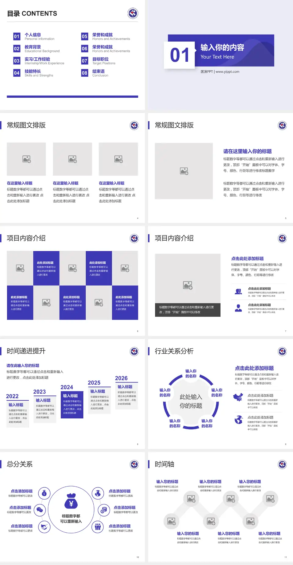 安徽省妇幼保健院财务与预算报告PPT模板4:3格式幻灯片预览图2