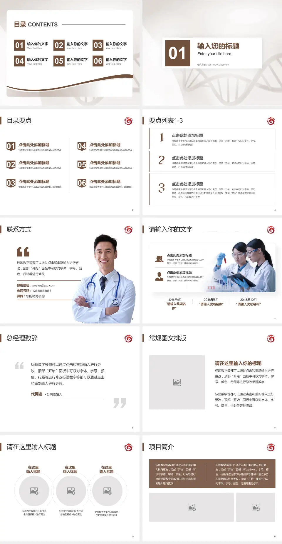 海南省中医院江东院区项目申请与汇报PPT模板4:3格式幻灯片预览图2