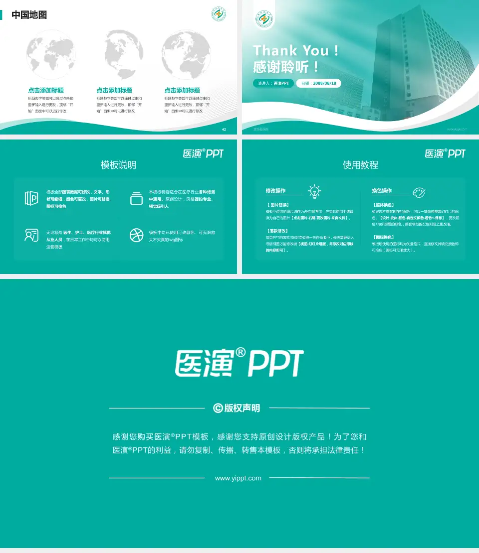 濉溪县医院会议与研讨会PPT模板16:9格式幻灯片预览图6