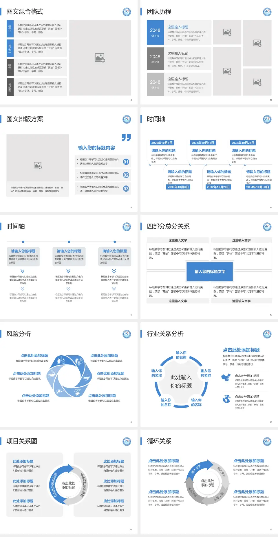 肥东县人民医院项目申请与汇报PPT模板4:3格式幻灯片预览图3