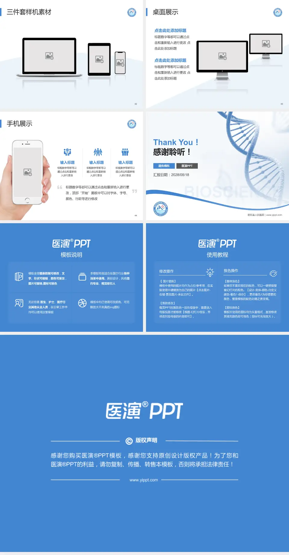肥东县人民医院项目申请与汇报PPT模板4:3格式幻灯片预览图6