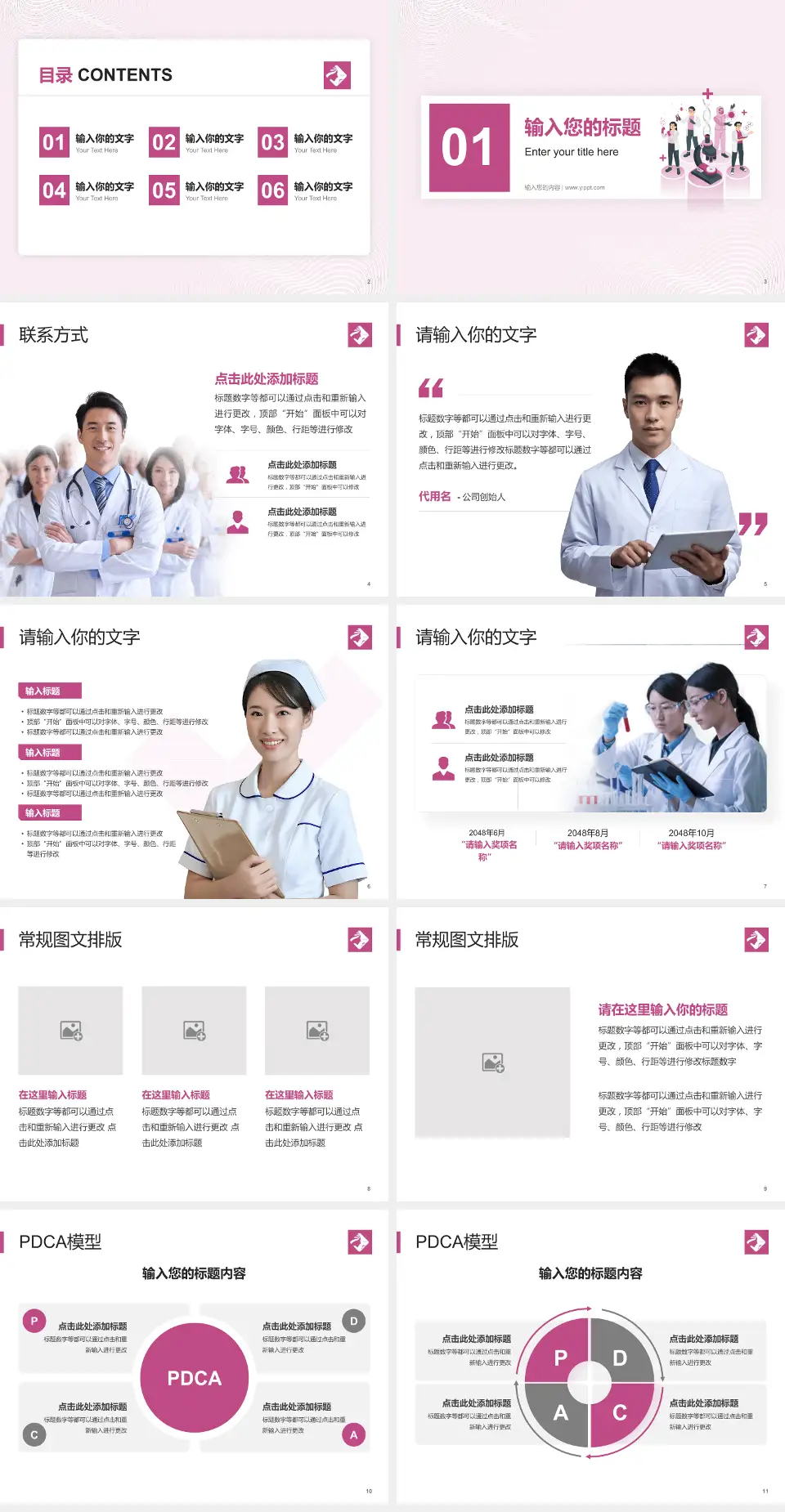 海南省妇幼保健院长滨路院区品管圈PDCA演示专用PPT模板4:3格式幻灯片预览图2