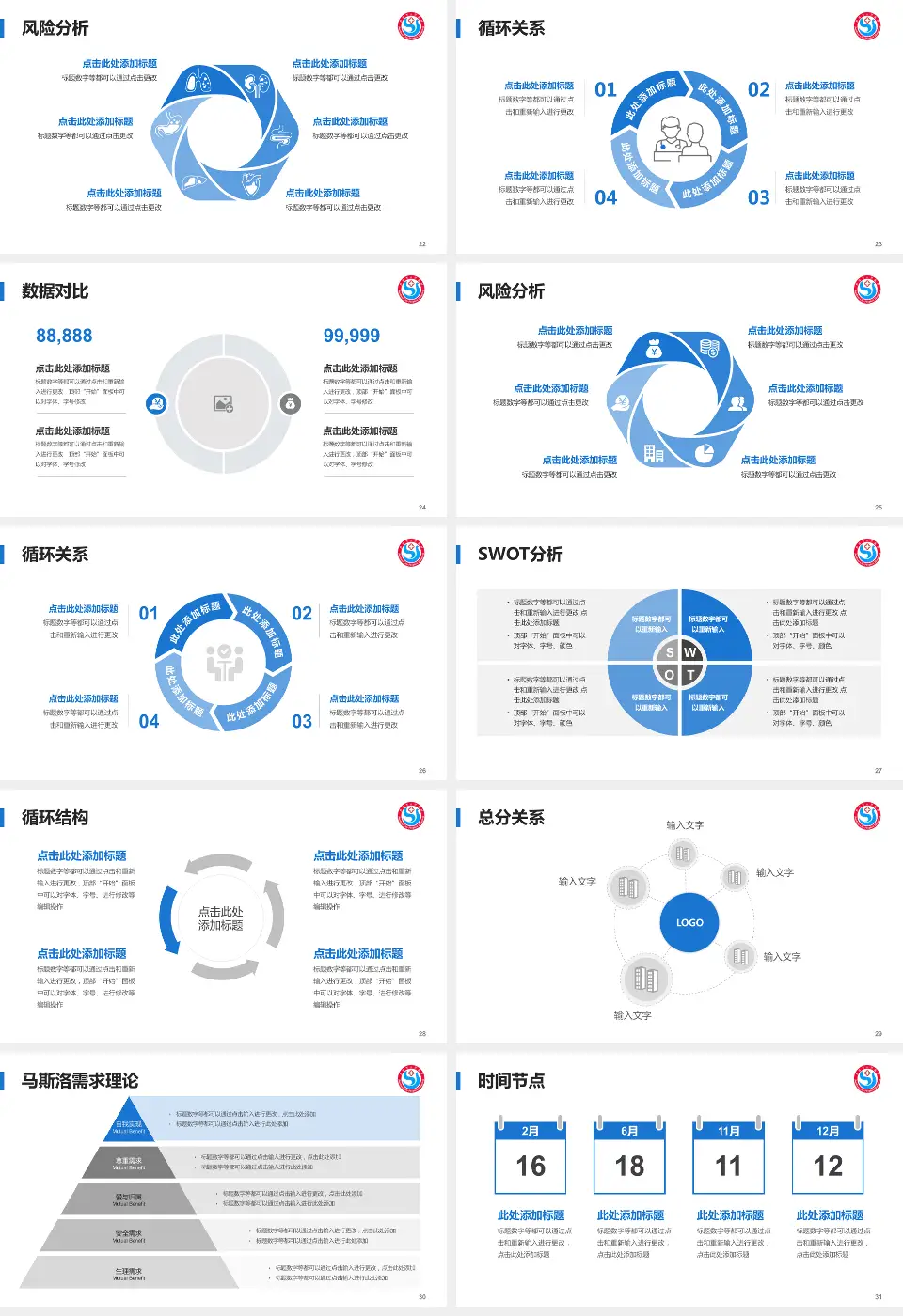 界首市人民医院科研成果展示PPT模板16:9格式幻灯片预览图4