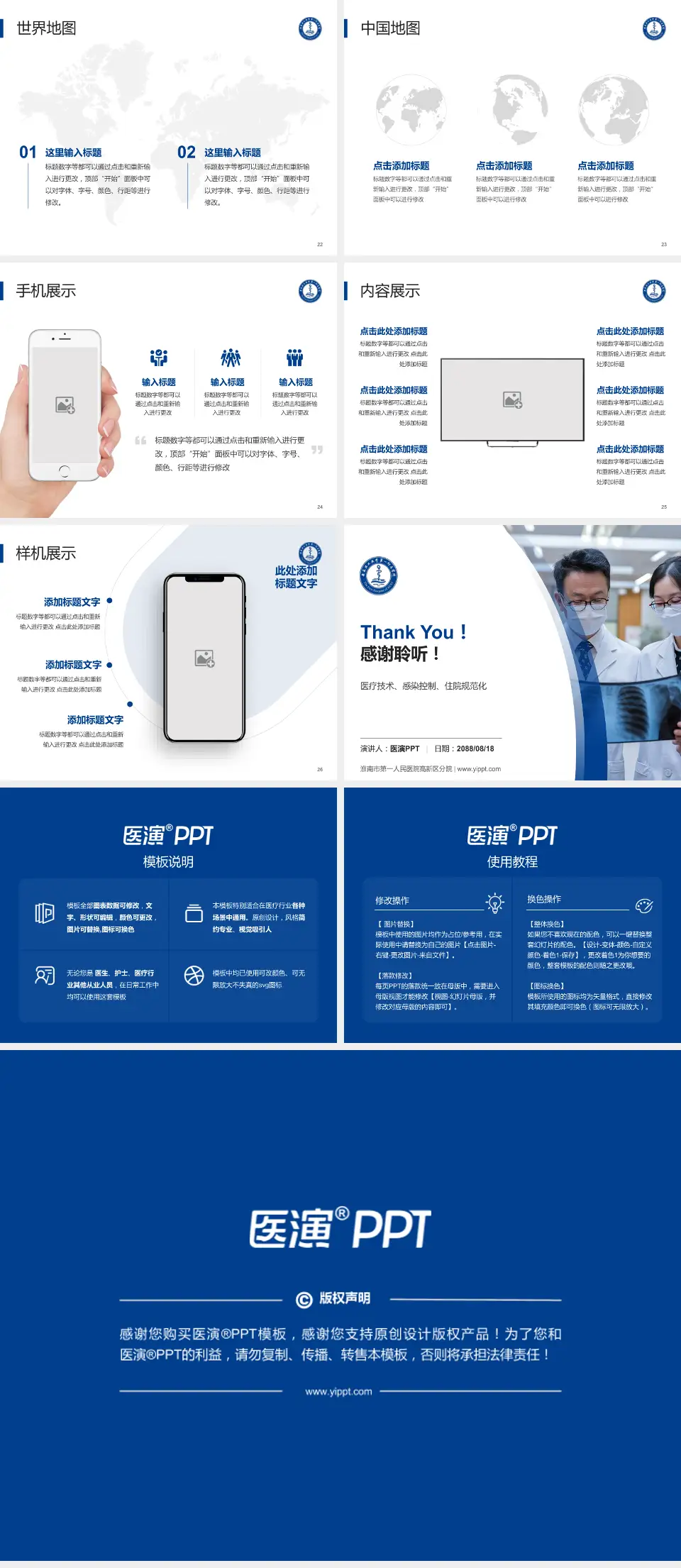 淮南市第一人民医院高新区分院培训与教育PPT模板4:3格式幻灯片预览图4