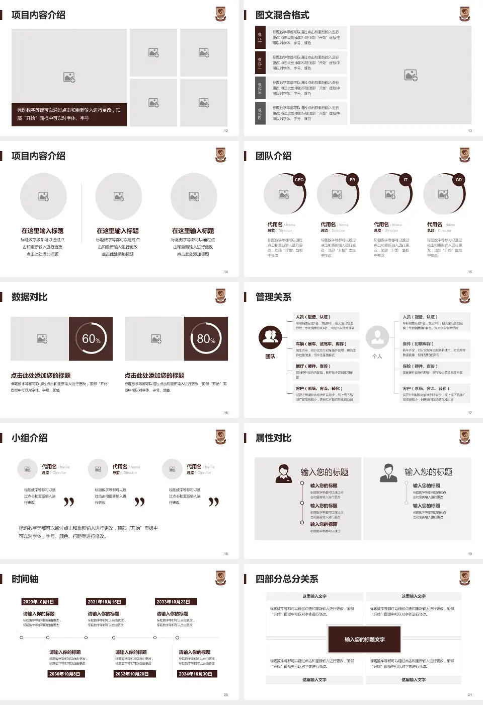 蚌埠医学院第二附属医院科室介绍与推广PPT模板16:9格式幻灯片预览图3