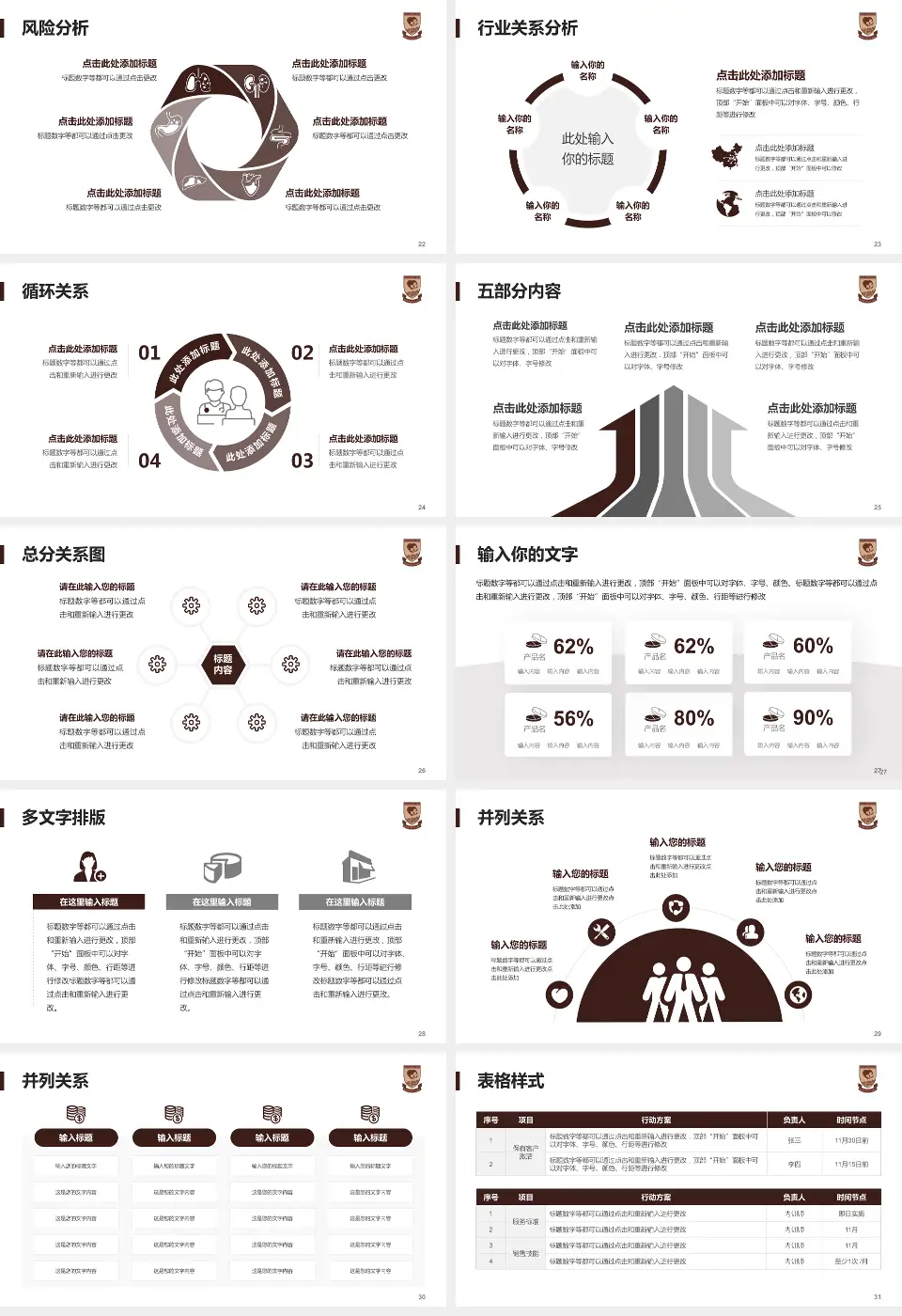 蚌埠医学院第二附属医院科室介绍与推广PPT模板16:9格式幻灯片预览图4