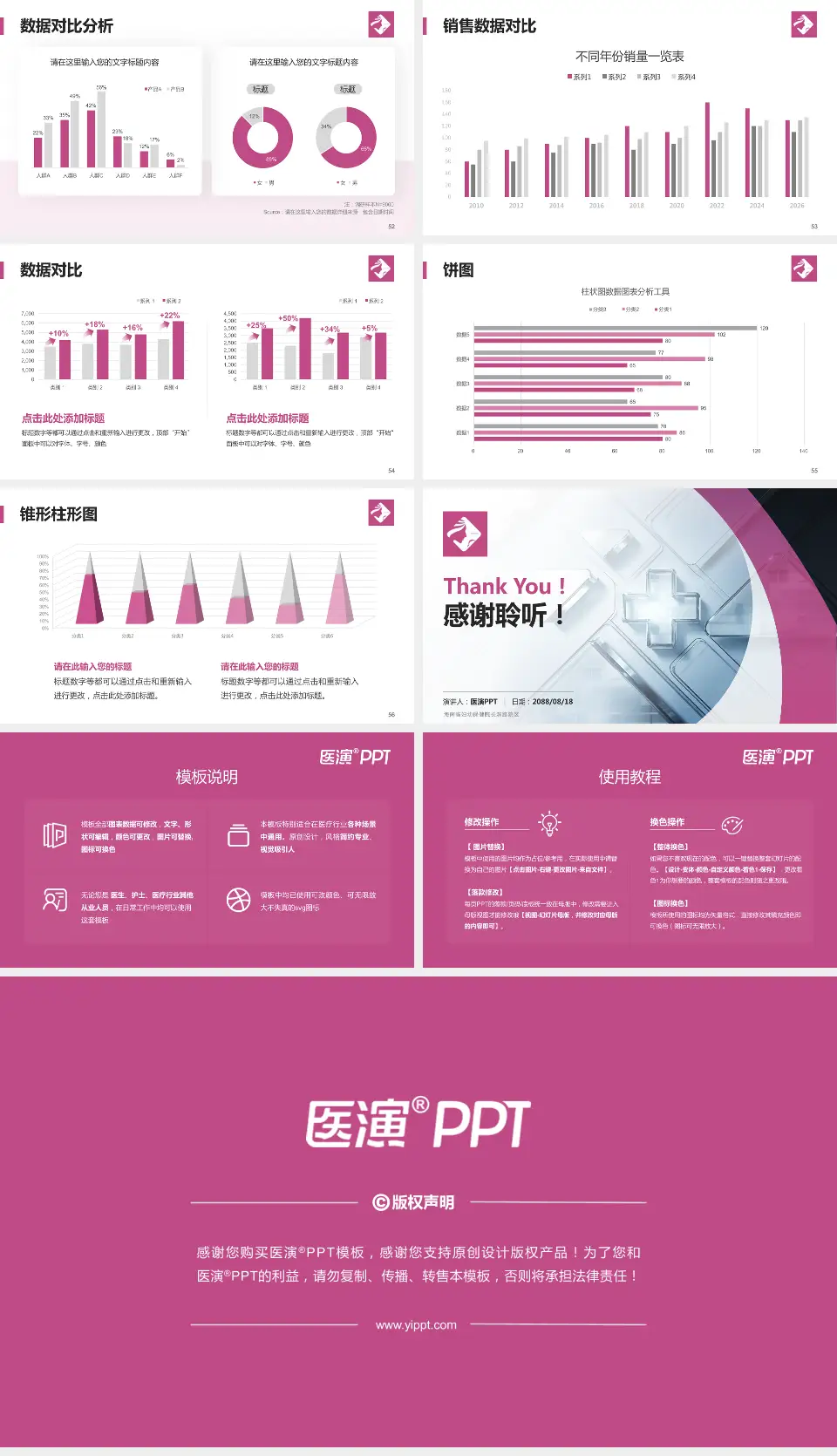 海南省妇幼保健院长滨路院区医疗行业比赛专用PPT模板16:9格式幻灯片预览图7