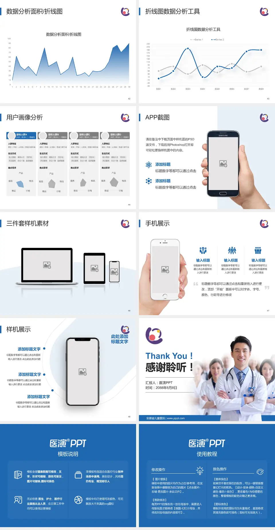 安徽省儿童医院科室介绍与推广PPT模板4:3格式幻灯片预览图6