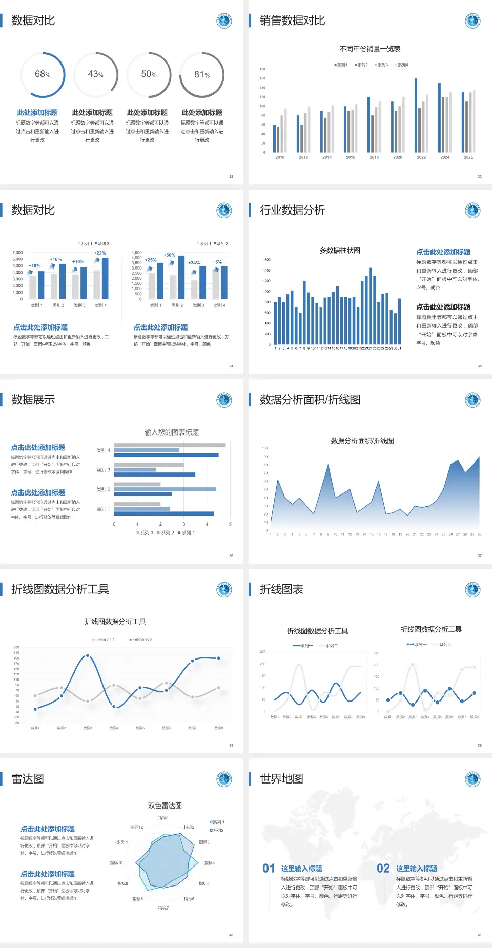 合肥市第三人民医院会议与研讨会PPT模板4:3格式幻灯片预览图5