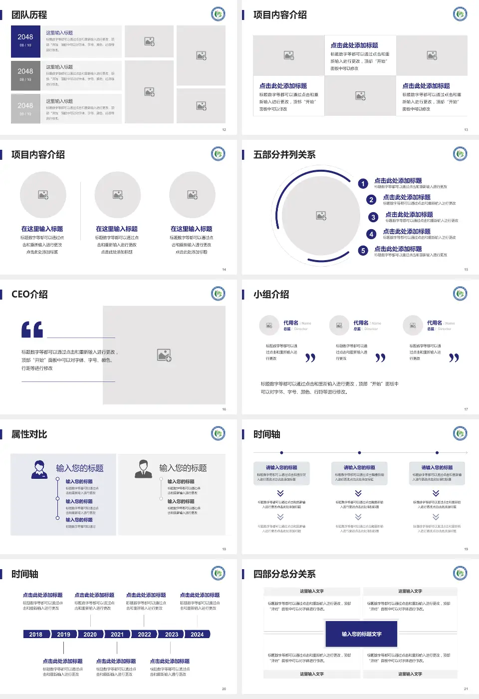 池州市人民医院科研成果展示PPT模板16:9格式幻灯片预览图3