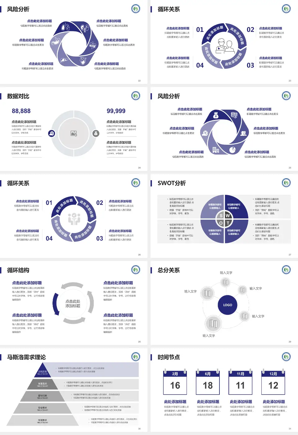 池州市人民医院科研成果展示PPT模板16:9格式幻灯片预览图4