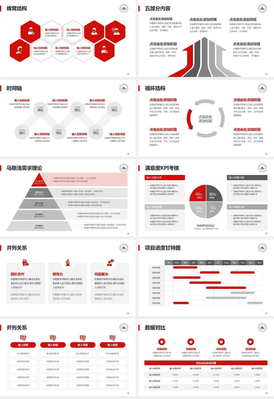 海口市中医院医疗知识普及PPT模板16:9格式幻灯片预览图4