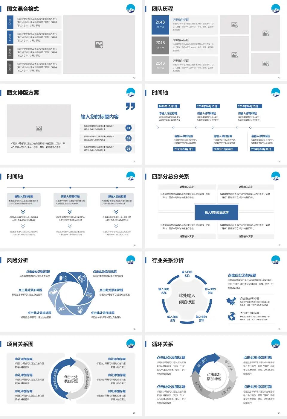 安徽医科大学附属巢湖医院项目申请与汇报PPT模板16:9格式幻灯片预览图3