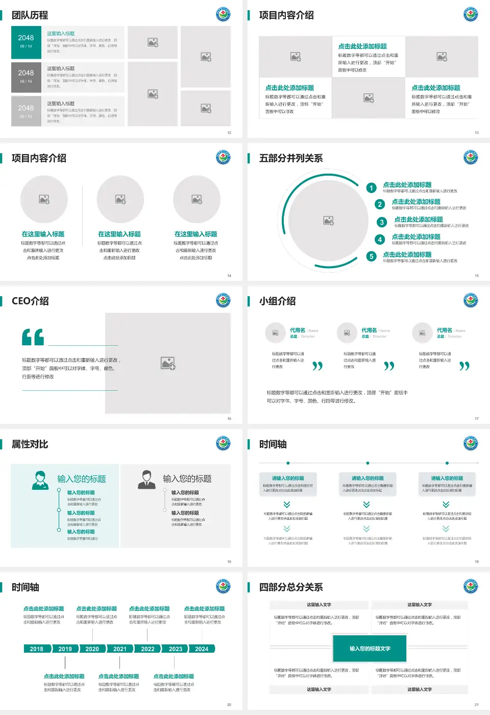 安庆市第一人民医院龙山院区科研成果展示PPT模板16:9格式幻灯片预览图3
