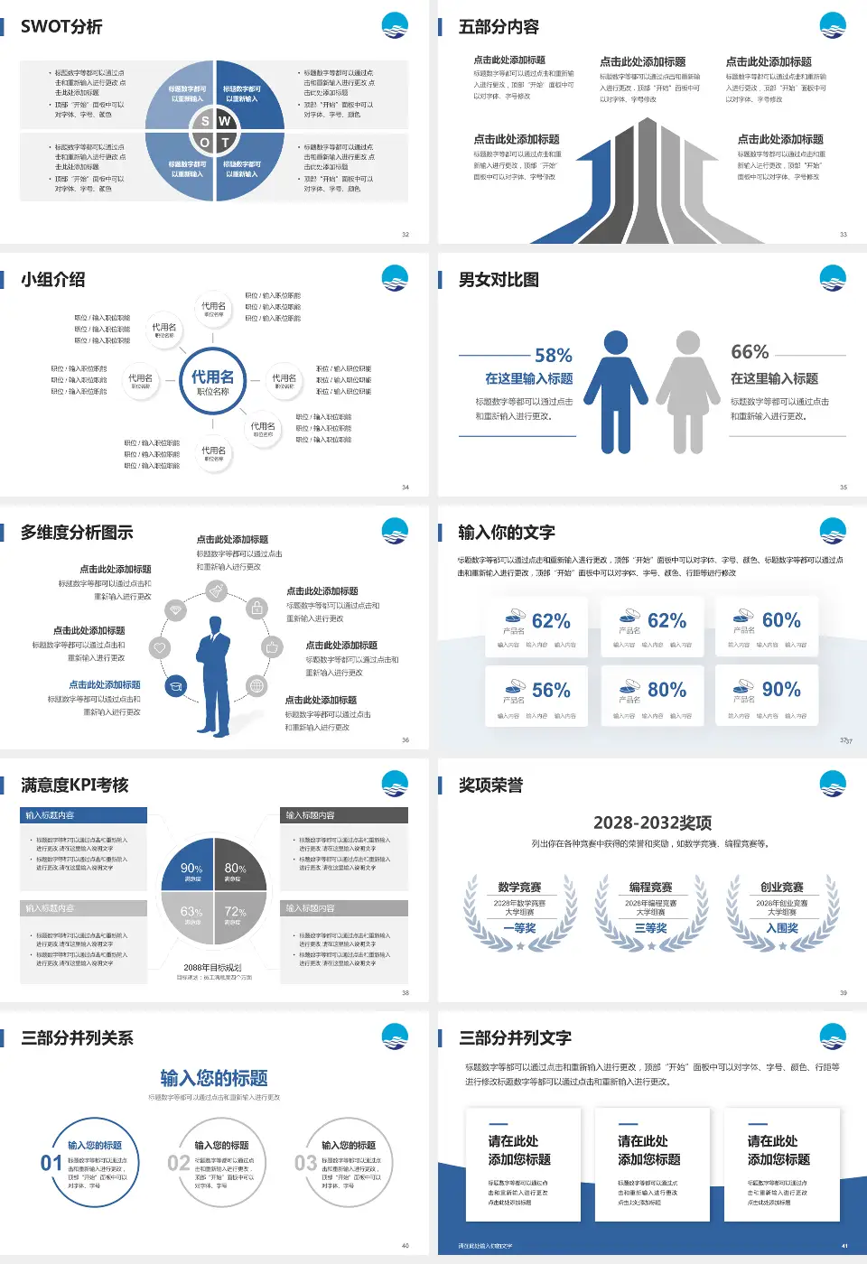 安徽医科大学附属巢湖医院医疗行业比赛专用PPT模板16:9格式幻灯片预览图5