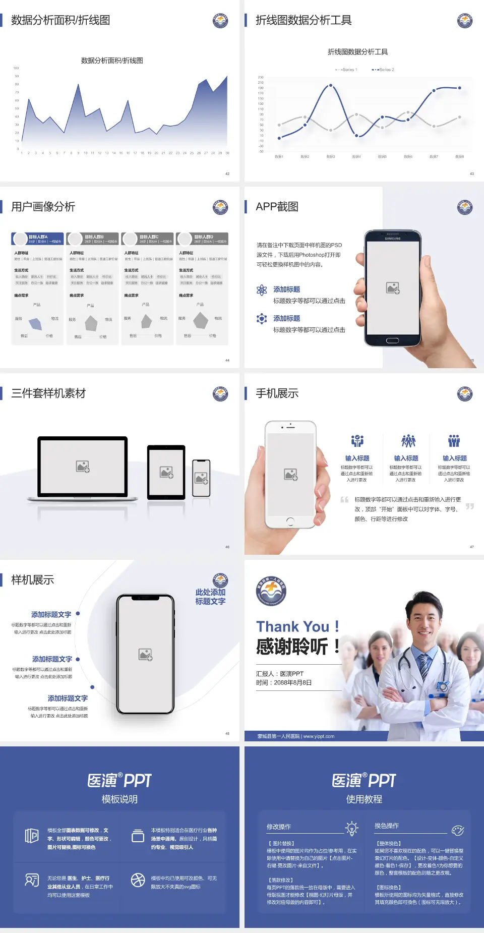 蒙城县第一人民医院科室介绍与推广PPT模板4:3格式幻灯片预览图6