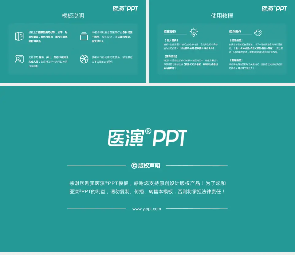 淮南东方医院集团凤凰医院医院简介/日常通用PPT模板16:9格式幻灯片预览图8