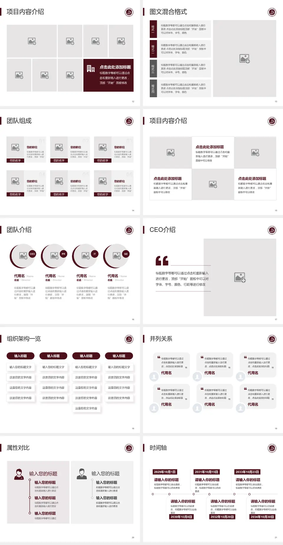 淮北市中医医院患者教育与指导PPT模板4:3格式幻灯片预览图3