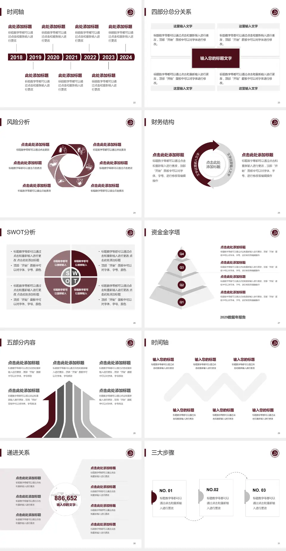 淮北市中医医院患者教育与指导PPT模板4:3格式幻灯片预览图4