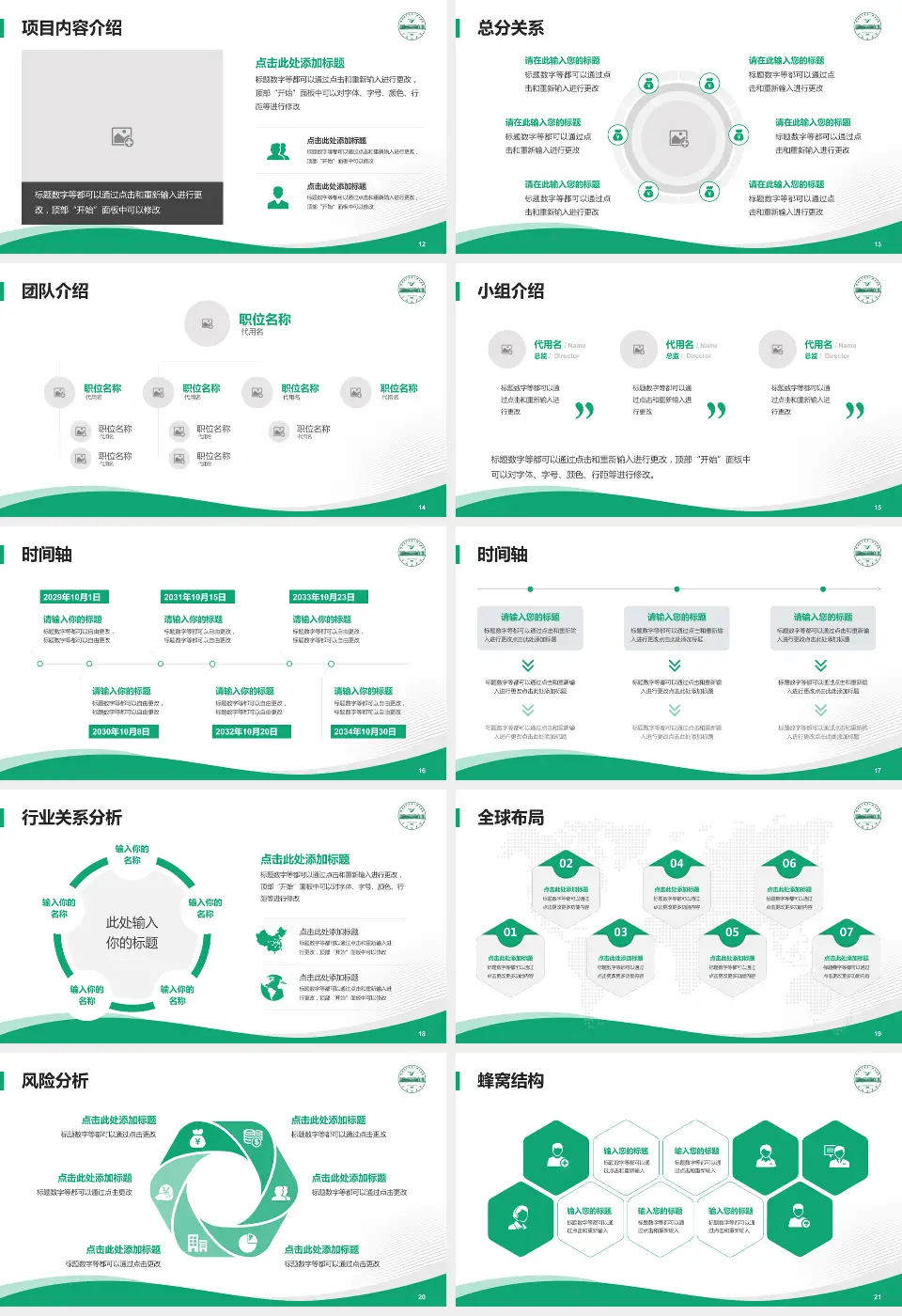 皖南医学院弋矶山医院会议与研讨会PPT模板16:9格式幻灯片预览图3