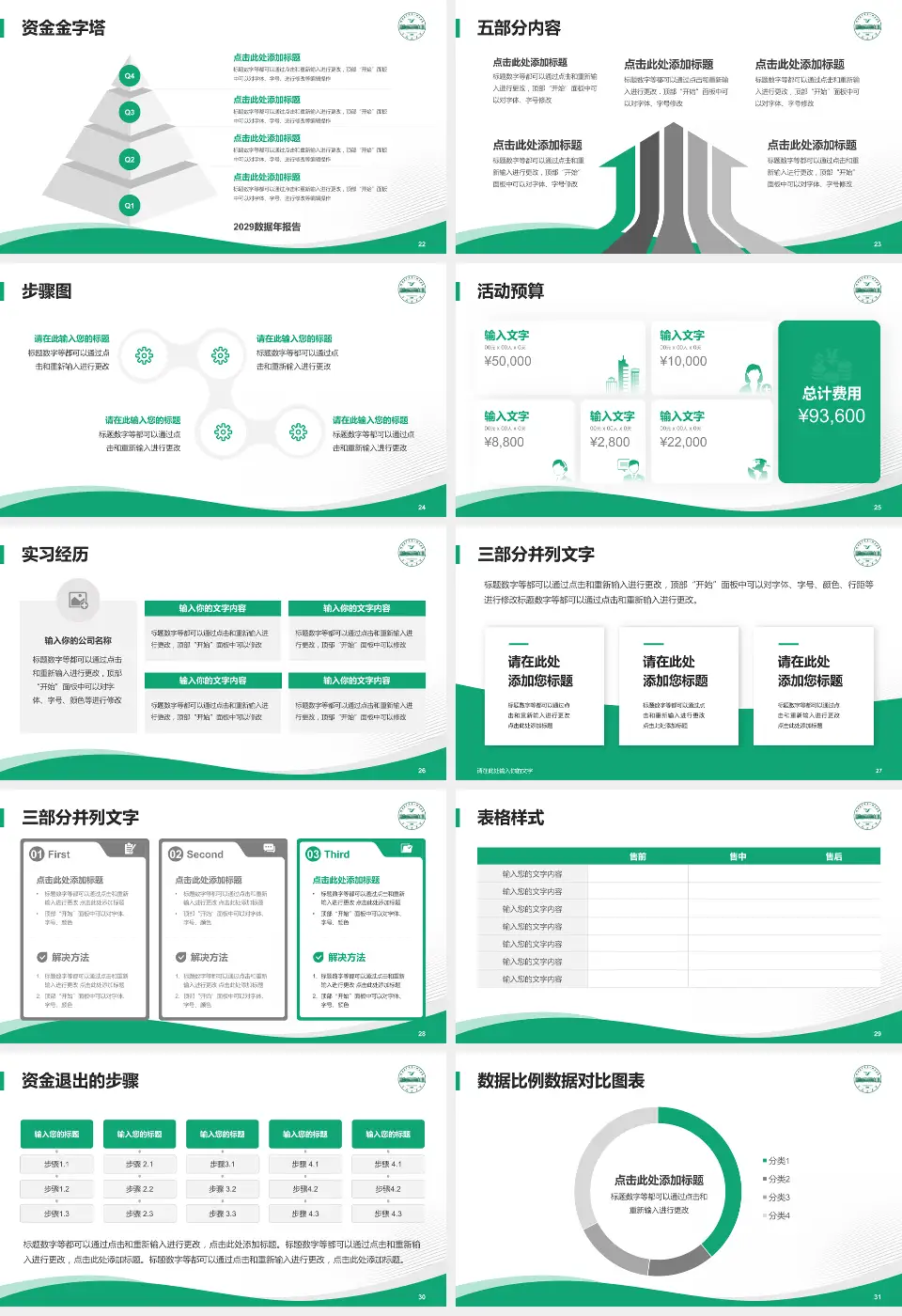 皖南医学院弋矶山医院会议与研讨会PPT模板16:9格式幻灯片预览图4