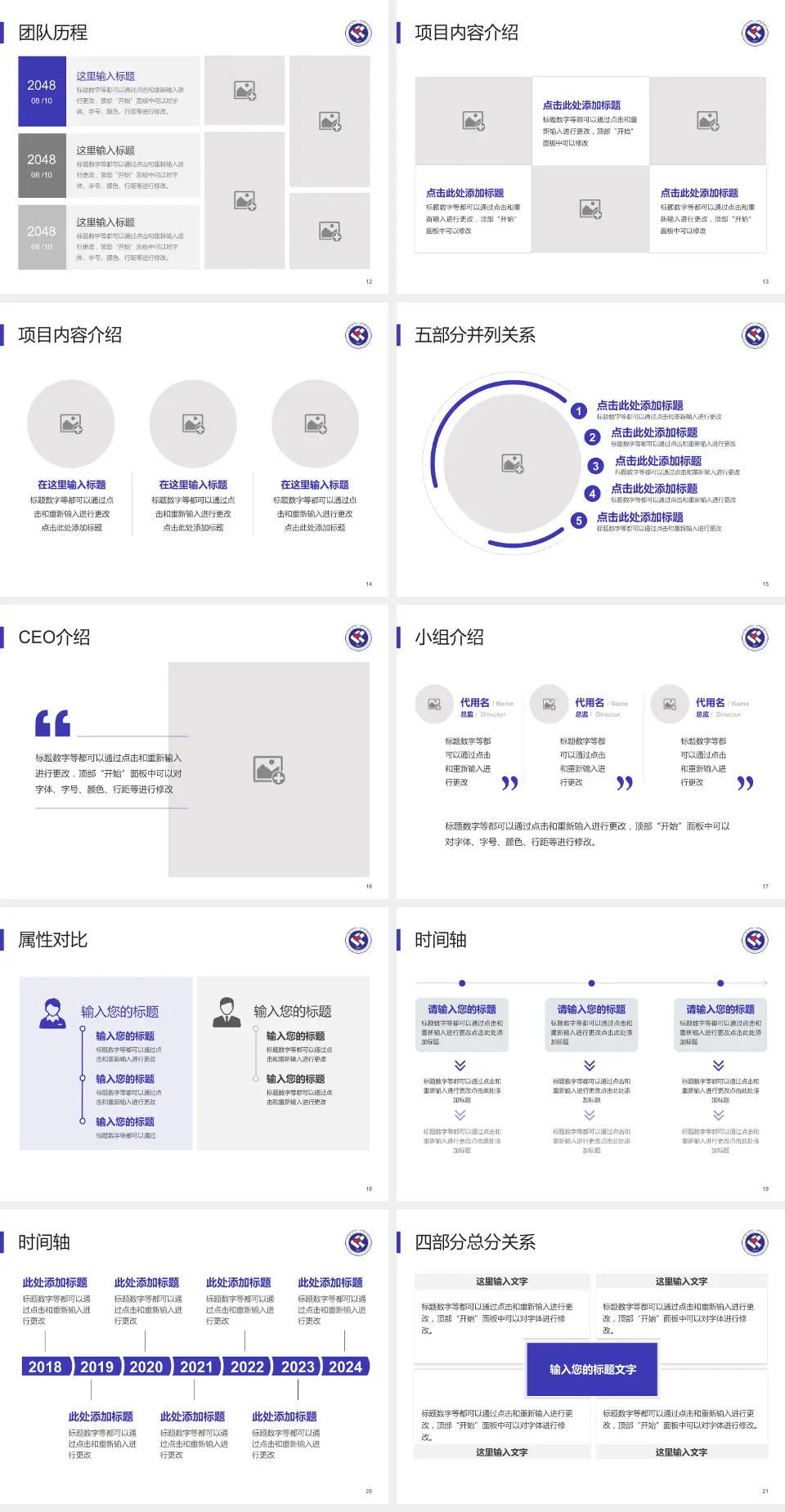 安徽省妇幼保健院科研成果展示PPT模板4:3格式幻灯片预览图3