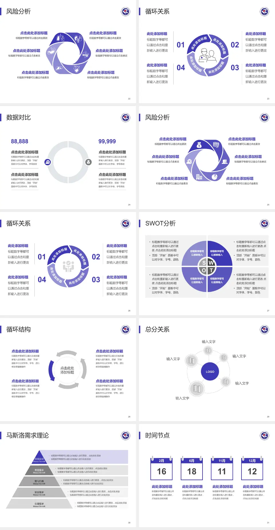 安徽省妇幼保健院科研成果展示PPT模板4:3格式幻灯片预览图4
