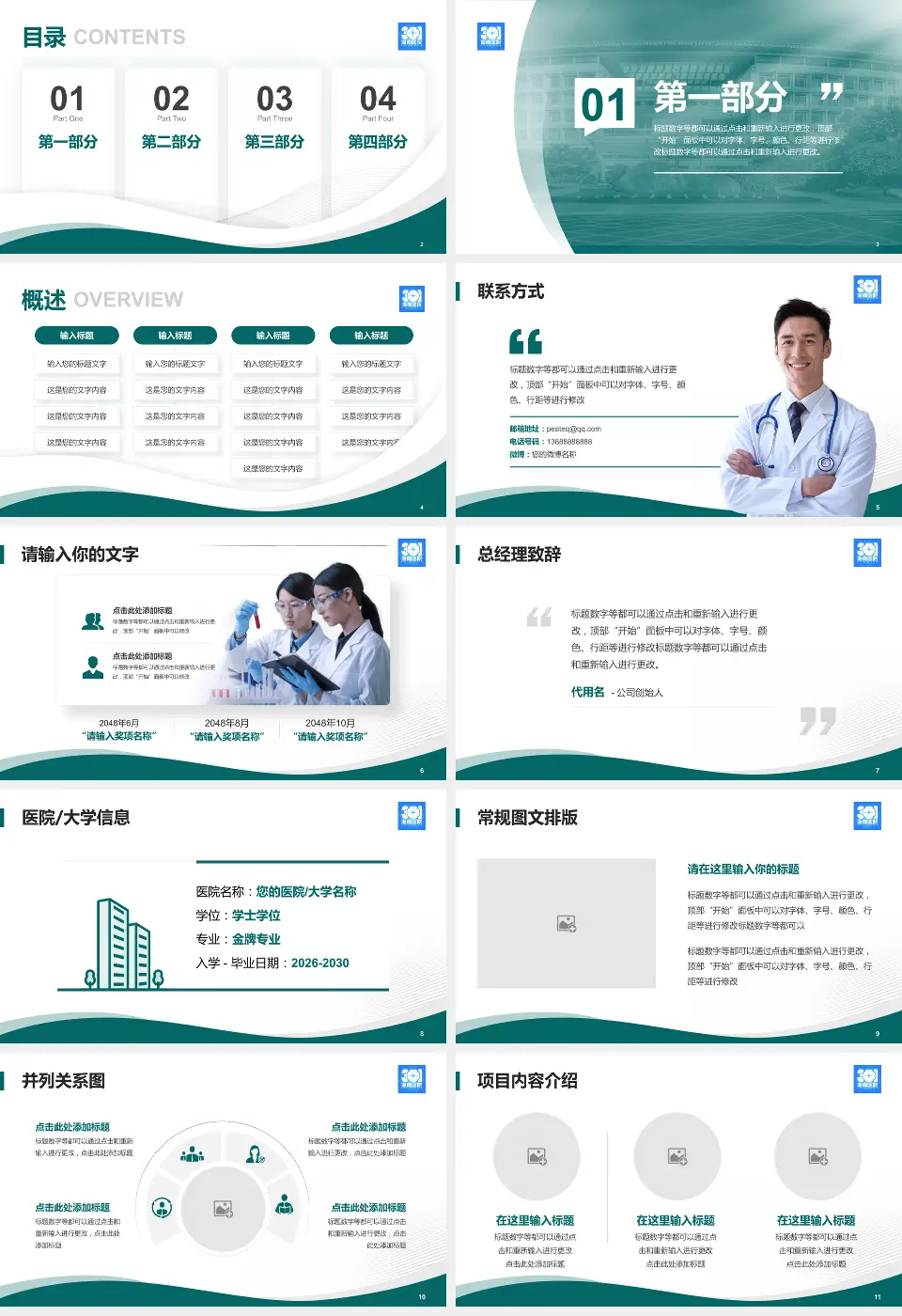 解放军总医院海南医院会议与研讨会PPT模板16:9格式幻灯片预览图2