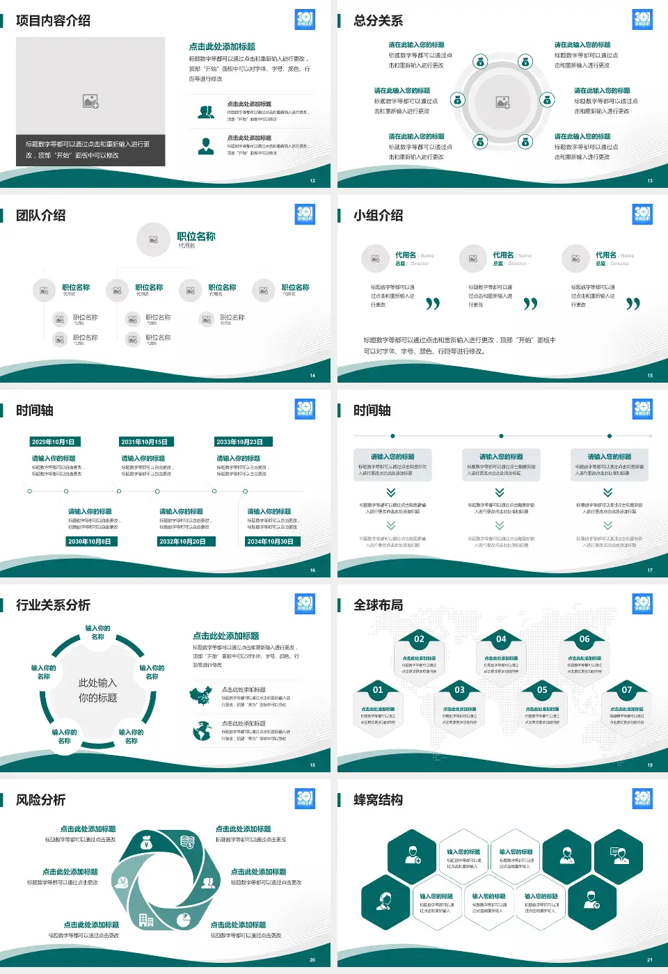 解放军总医院海南医院会议与研讨会PPT模板16:9格式幻灯片预览图3