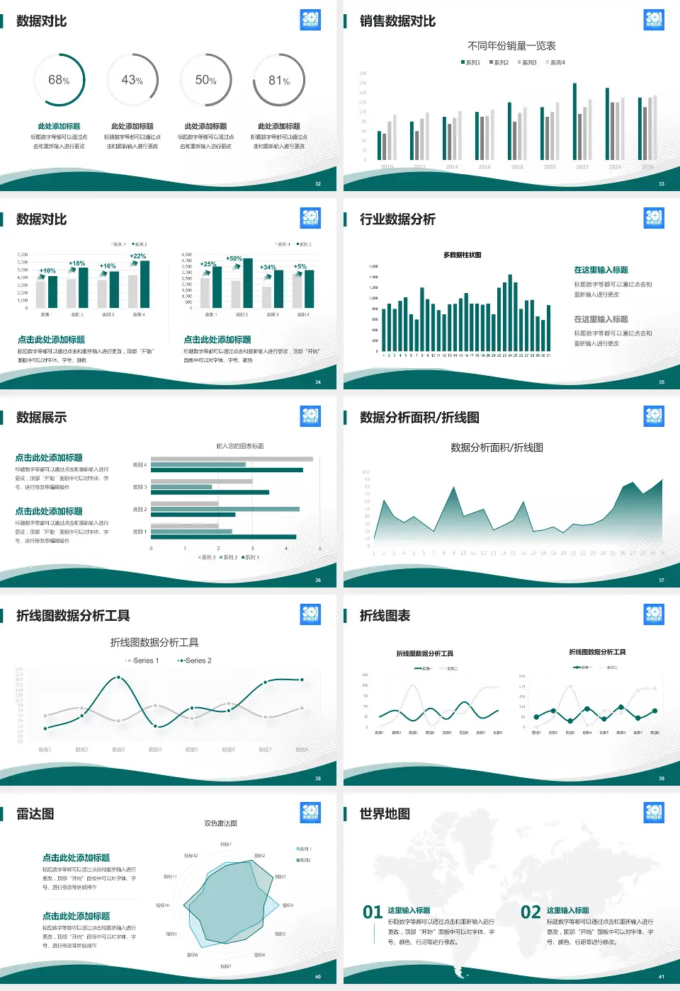 解放军总医院海南医院会议与研讨会PPT模板16:9格式幻灯片预览图5