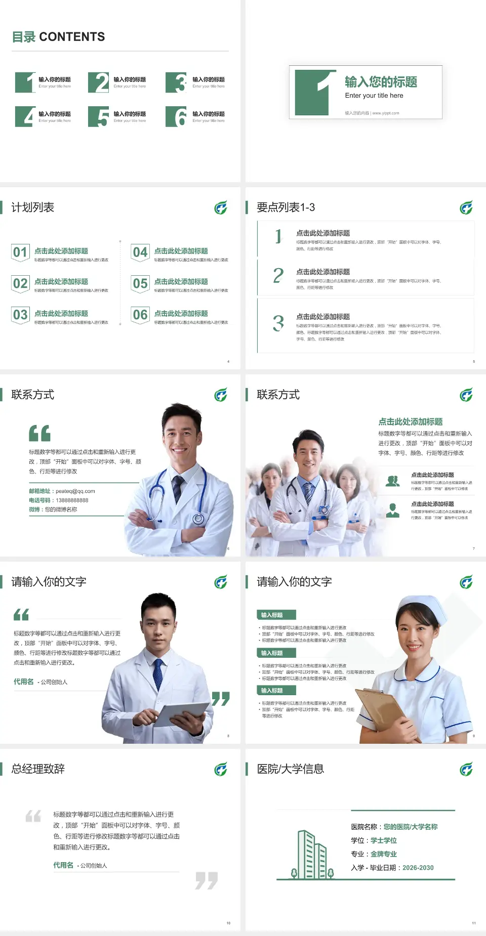 海南省安宁医院医院简介/日常通用PPT模板4:3格式幻灯片预览图2