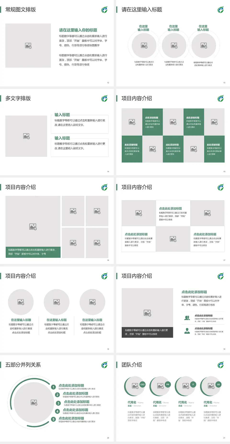 海南省安宁医院医院简介/日常通用PPT模板4:3格式幻灯片预览图3