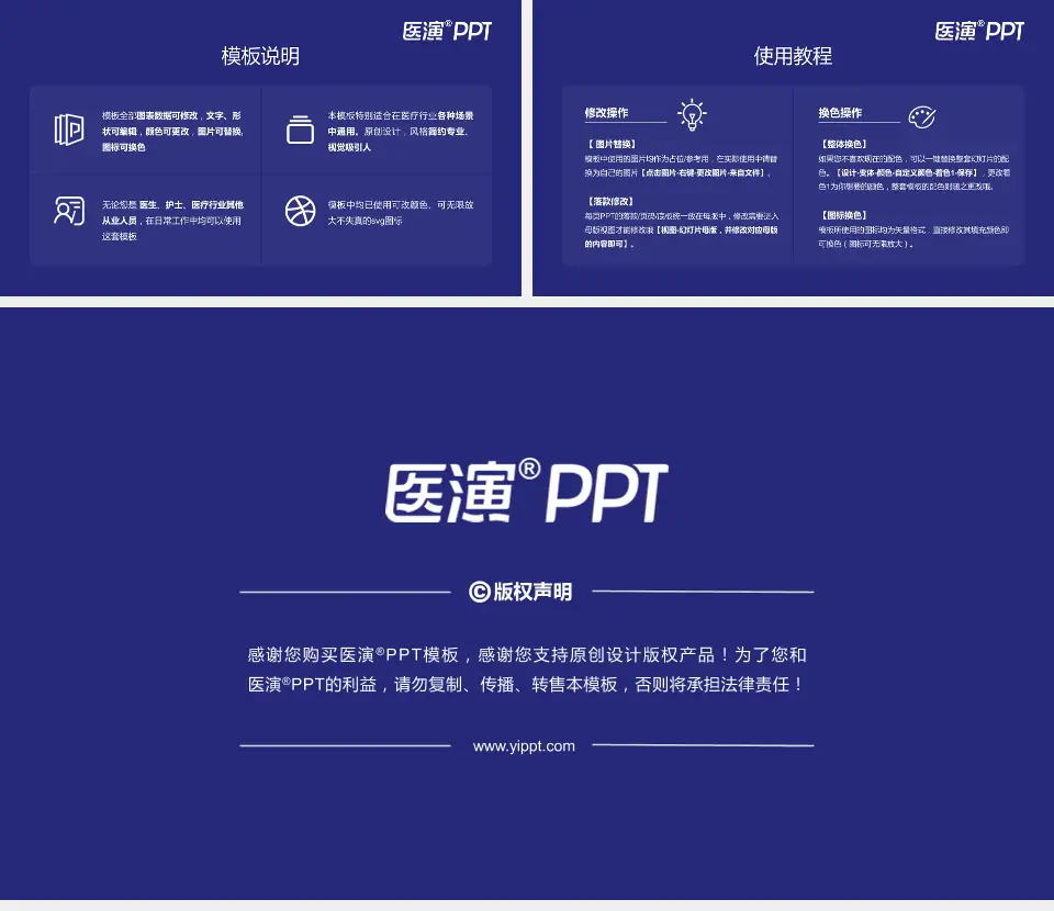 池州市人民医院医院简介/日常通用PPT模板16:9格式幻灯片预览图8