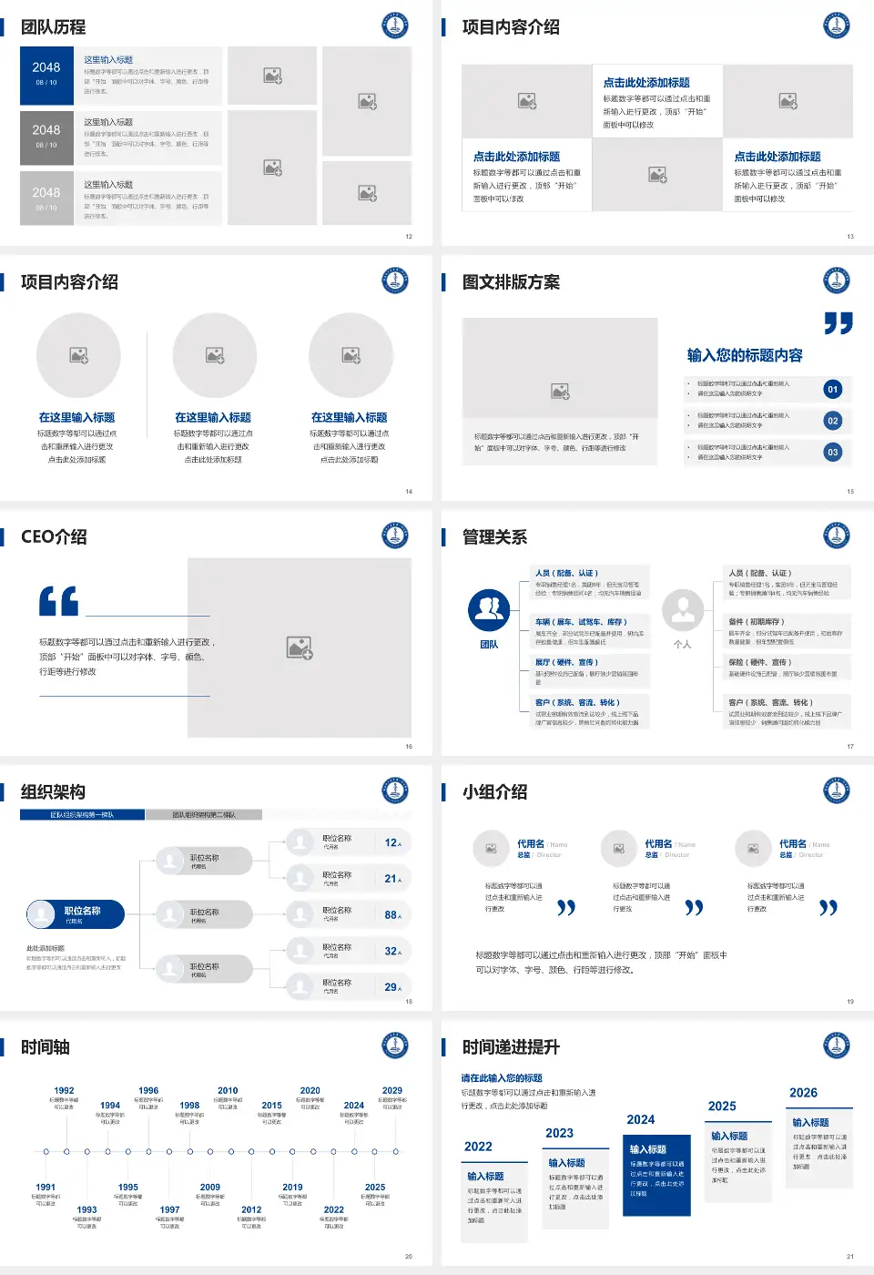 淮南市第一人民医院西区医院管理报告PPT模板16:9格式幻灯片预览图3