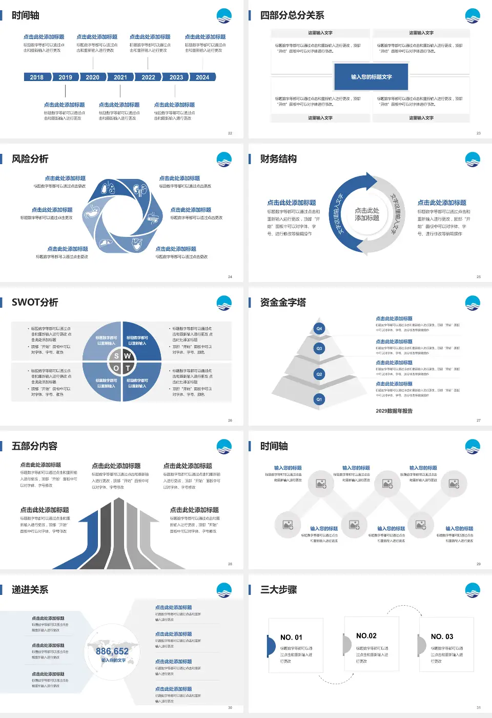 安徽医科大学附属巢湖医院患者教育与指导PPT模板16:9格式幻灯片预览图4