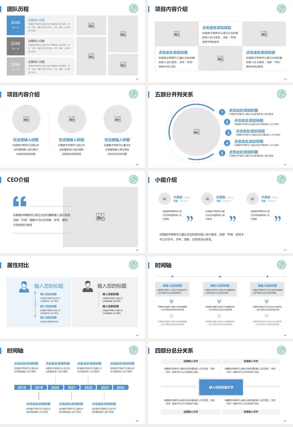 滁州市第一人民医院西院区科研成果展示PPT模板16:9格式幻灯片预览图3