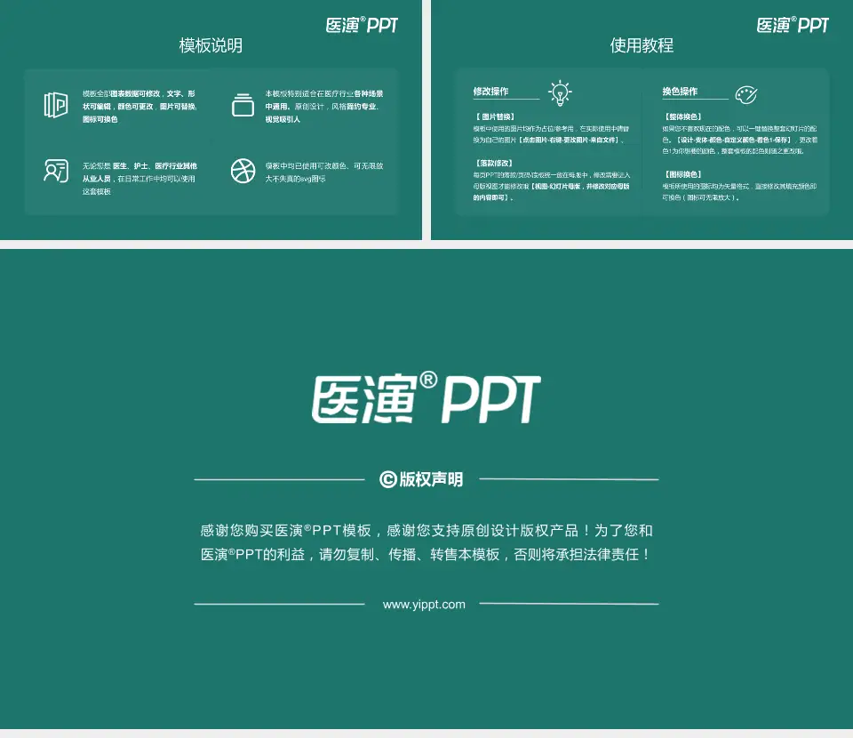 海南省肿瘤医院医院简介/日常通用PPT模板16:9格式幻灯片预览图8