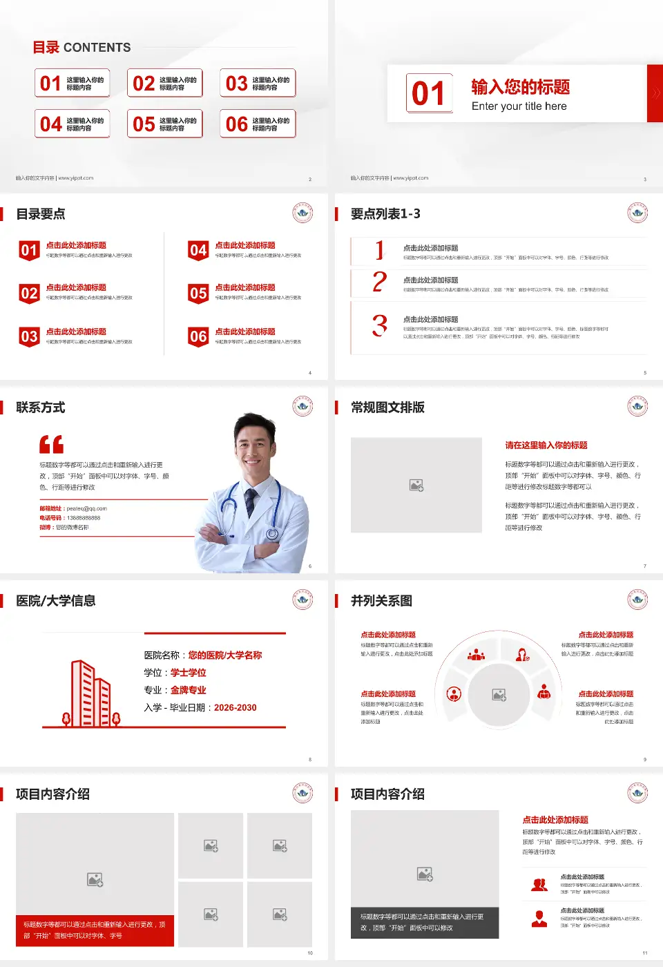 海口市中医院培训与教育PPT模板16:9格式幻灯片预览图2