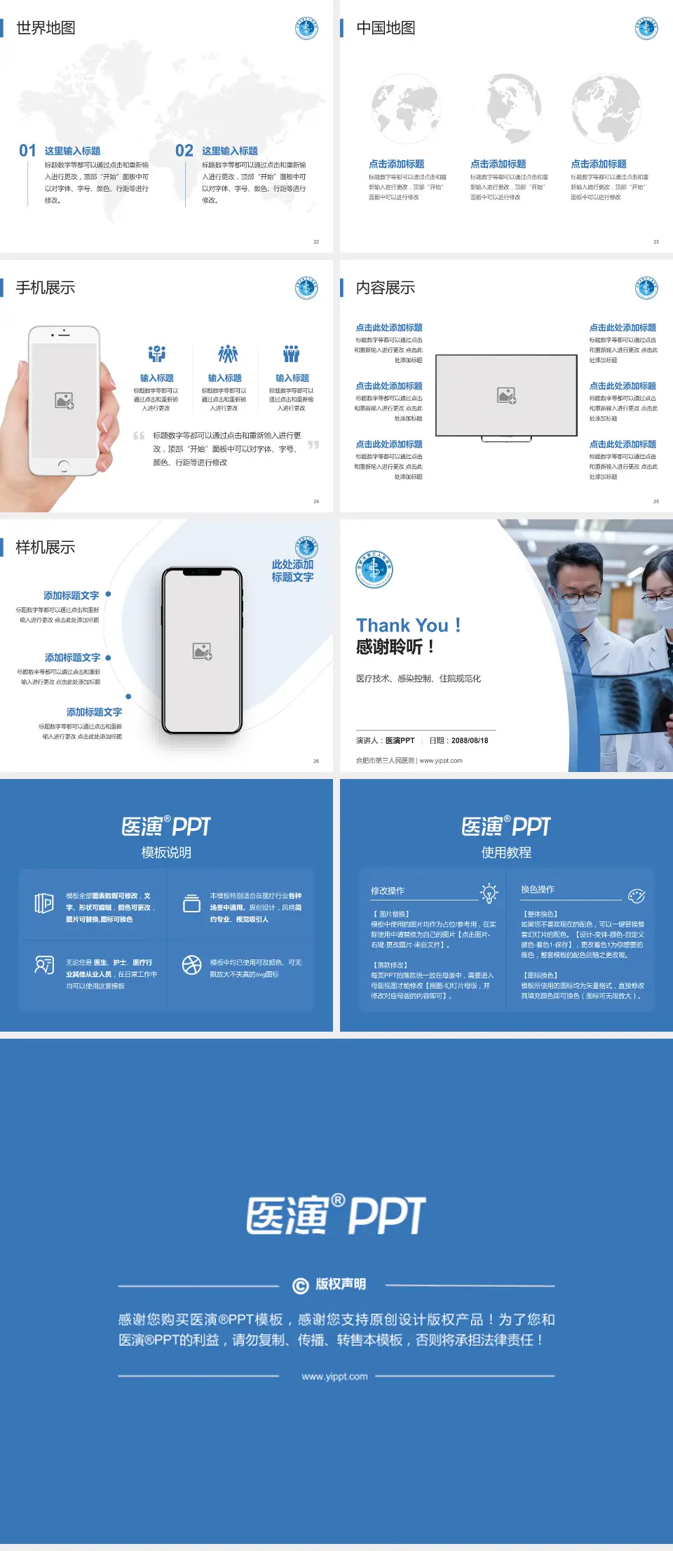 合肥市第三人民医院培训与教育PPT模板4:3格式幻灯片预览图4