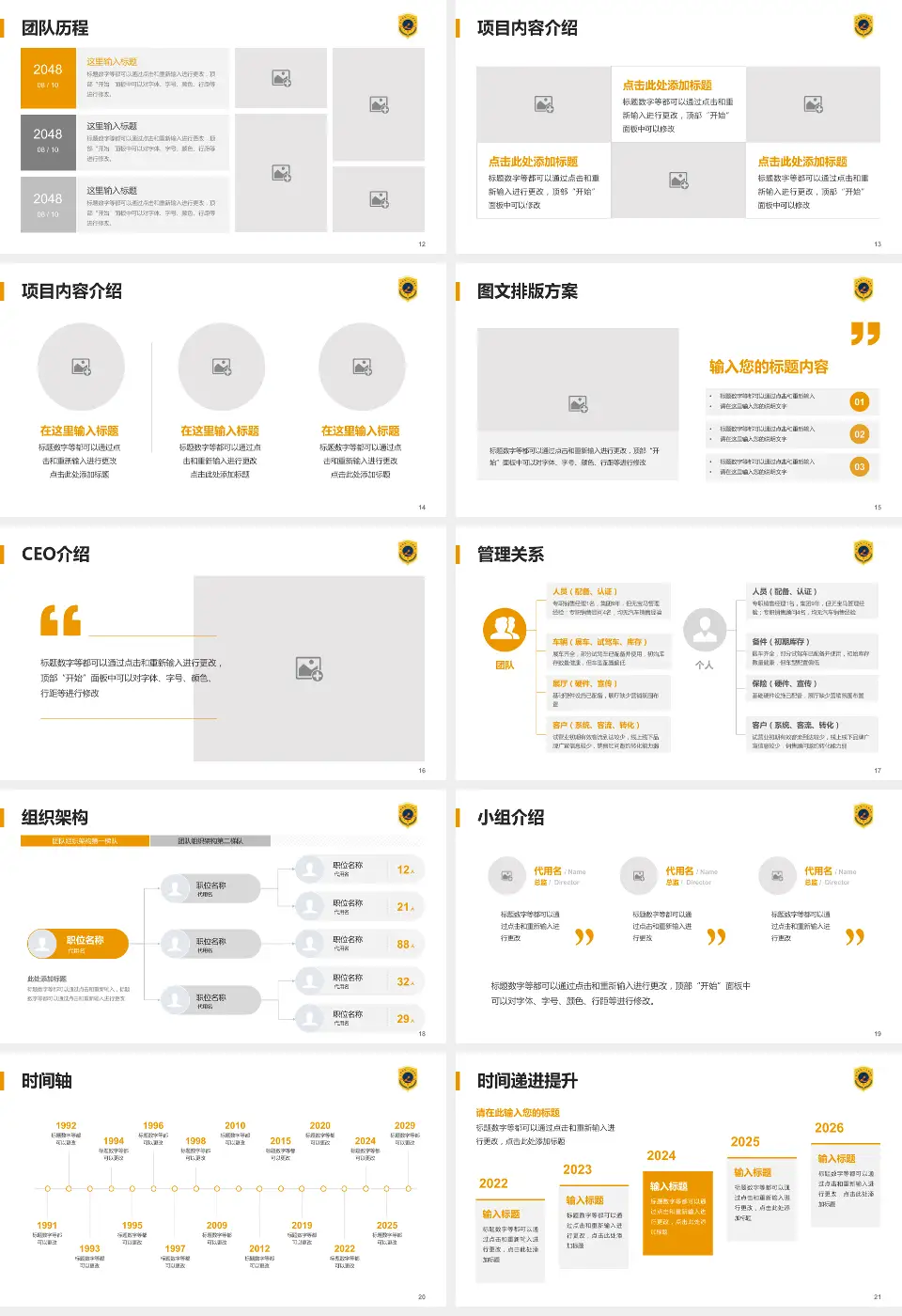 合肥市第一人民医院医院管理报告PPT模板16:9格式幻灯片预览图3