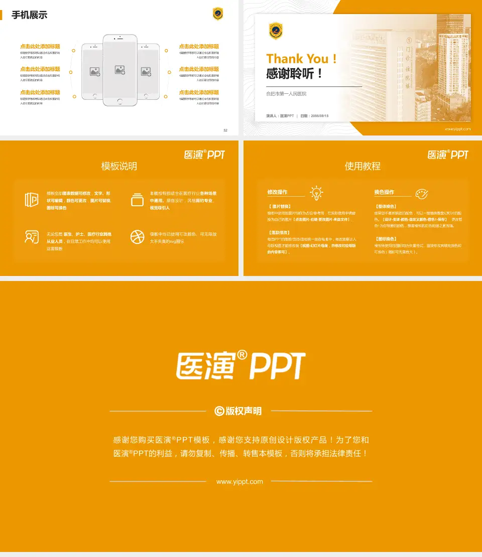 合肥市第一人民医院医院管理报告PPT模板16:9格式幻灯片预览图7