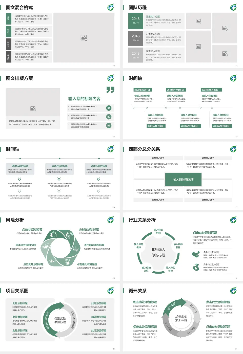 海南省安宁医院项目申请与汇报PPT模板16:9格式幻灯片预览图3